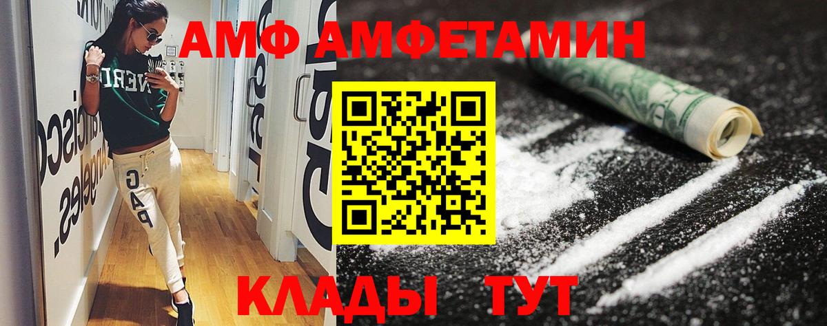 Петровск  Амфетамин 97%  АМФ  Вход с VPN 