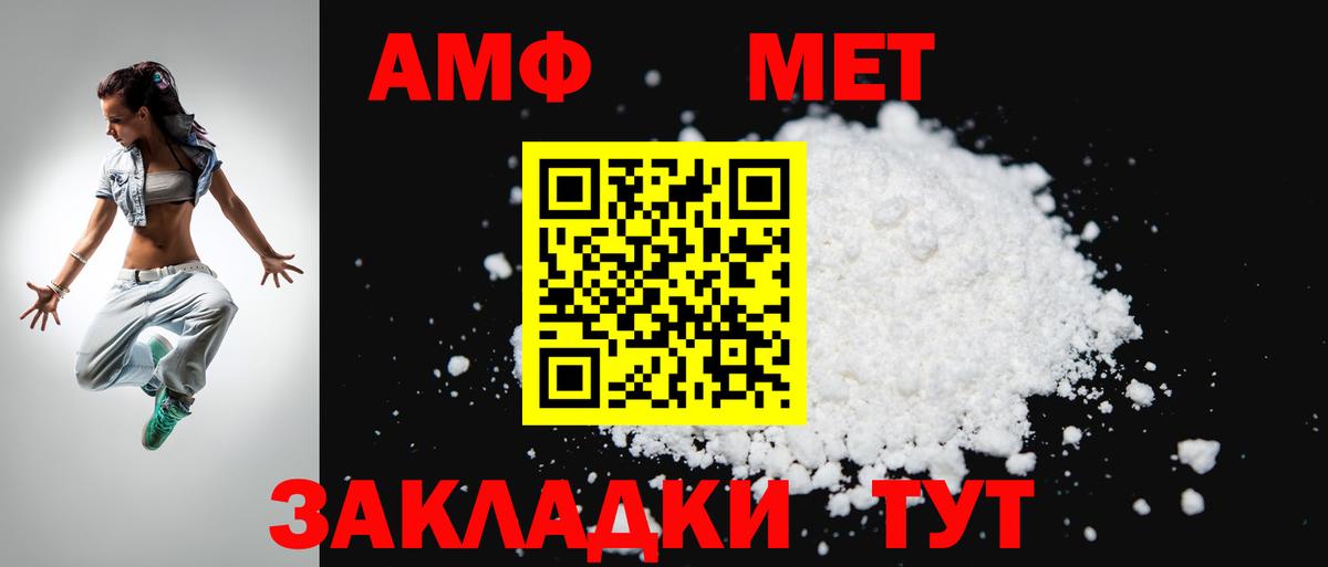 АМФЕТАМИН Розовый Петровск