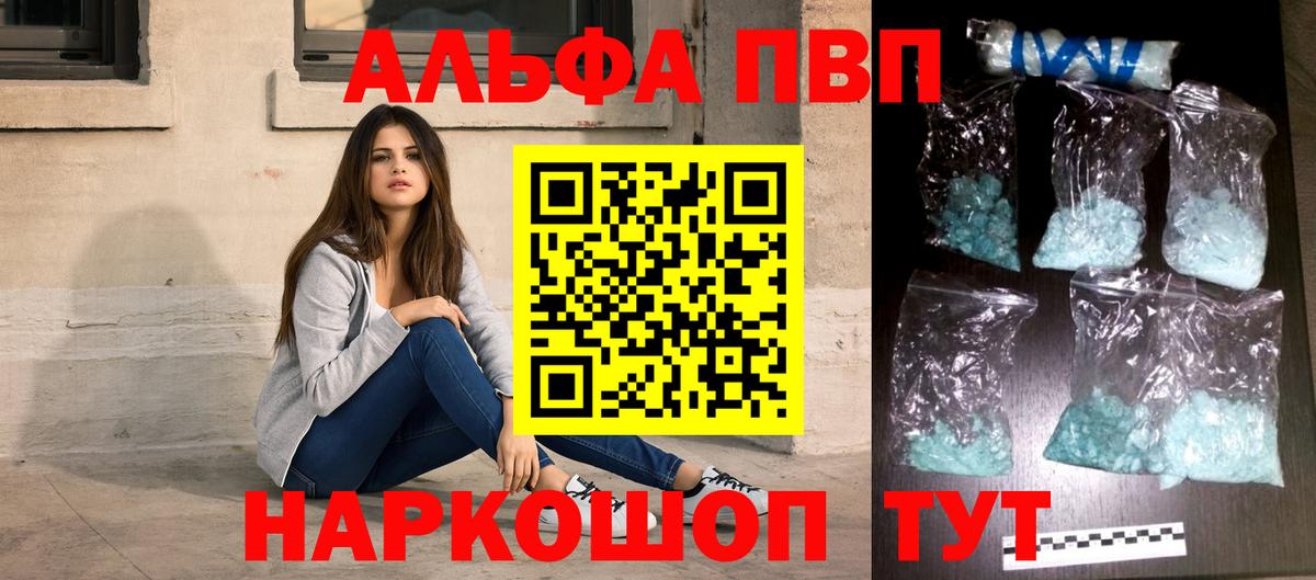 Alpha PVP  A-PVP Соль  Петровск  купить закладку  Вход с VPN  Alpha-PVP кристаллы  A PVP СК КРИС 