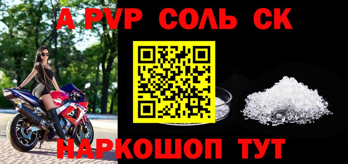 А ПВП мука Петровск