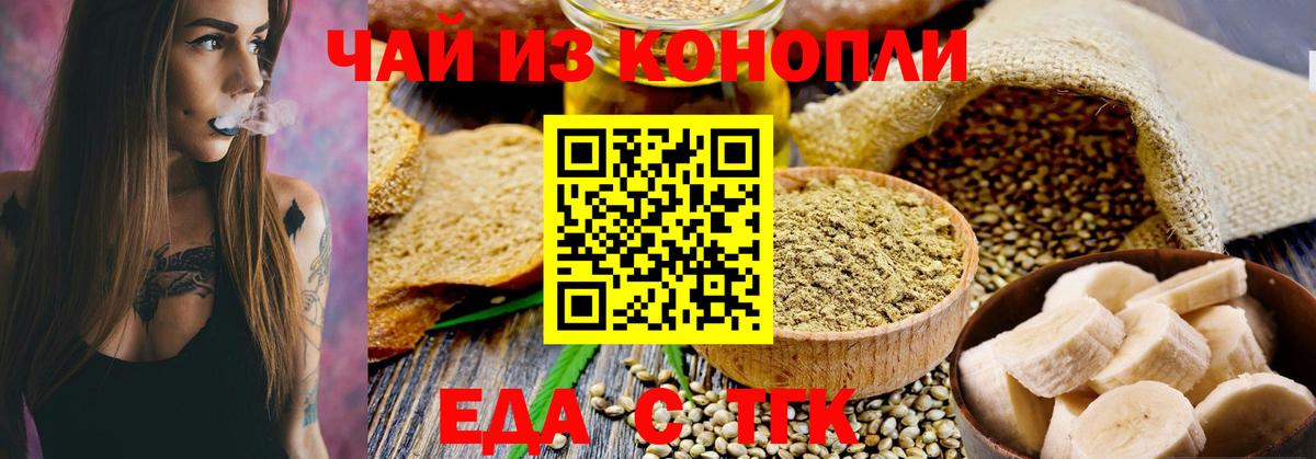 Петровск  Печенье с ТГК марихуана  Вход с VPN 