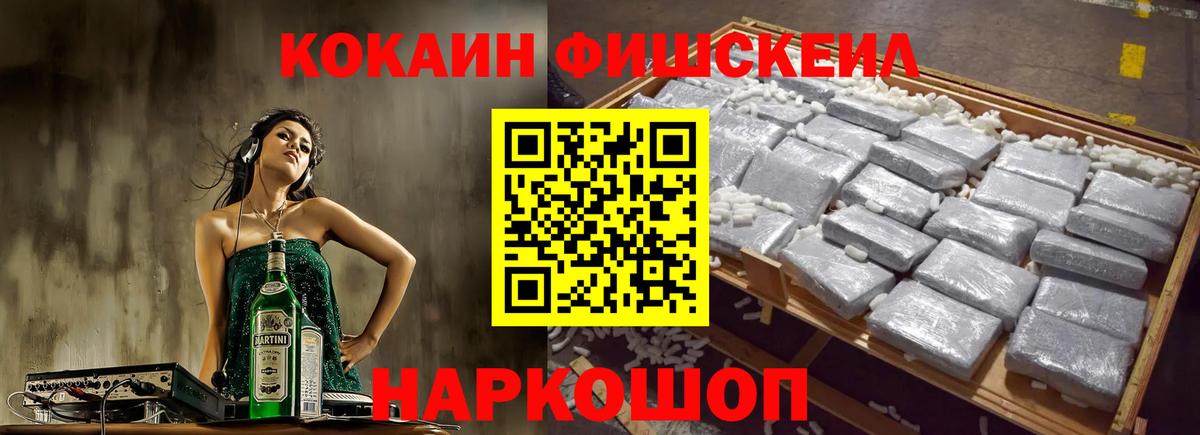 COCAIN Колумбийский Петровск