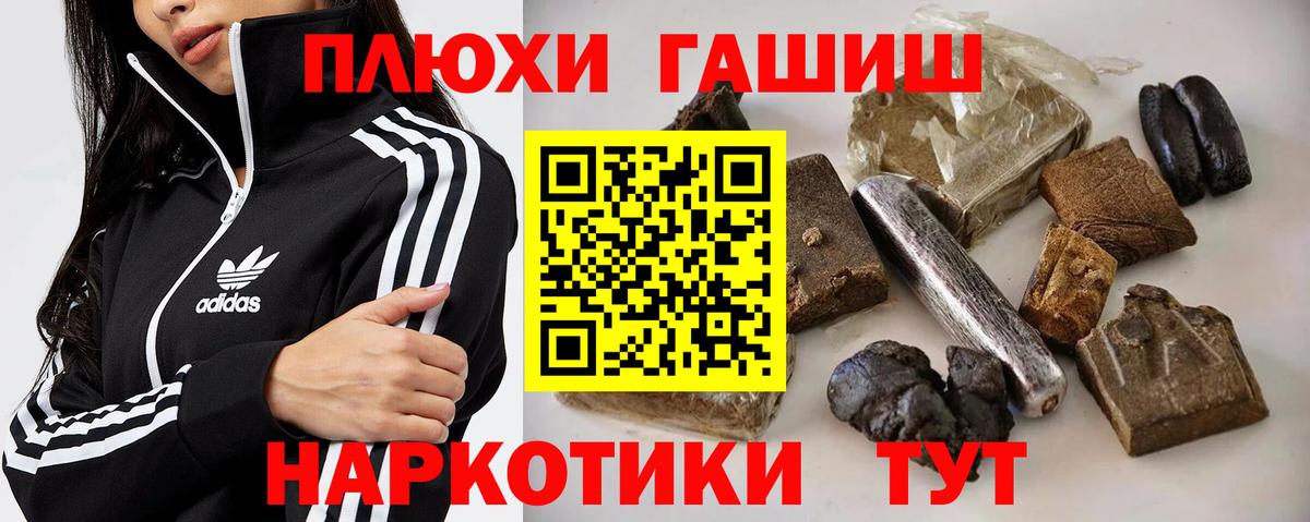 Гашиш 40% ТГК Петровск