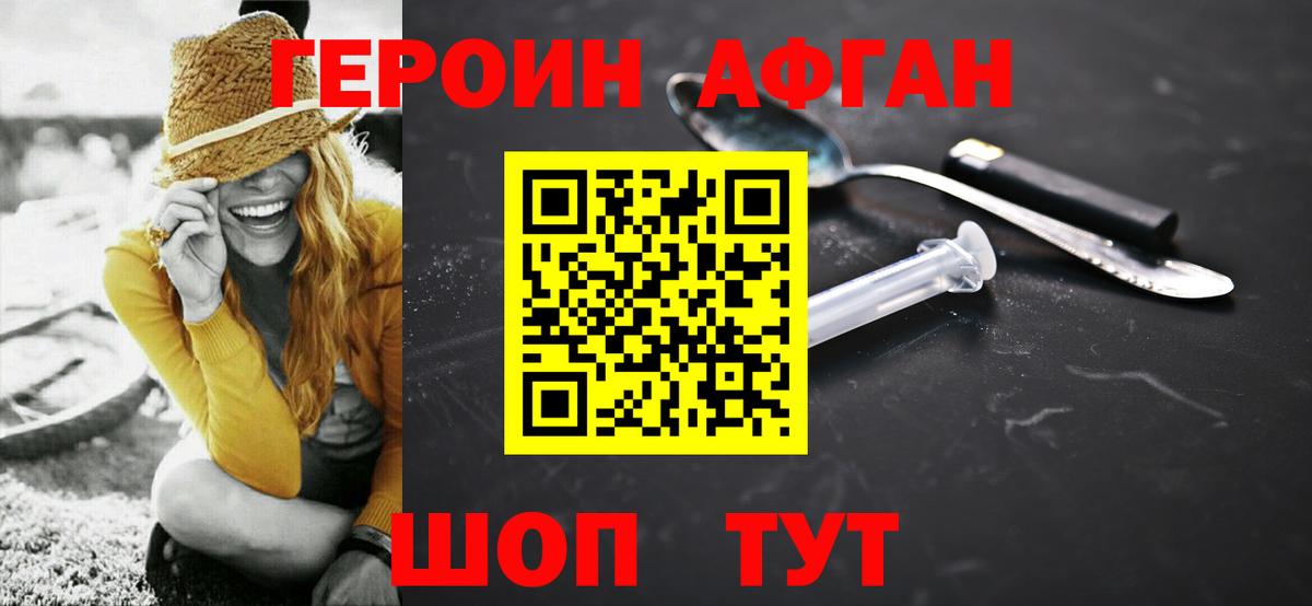 ГЕРОИН VHQ  ГЕРОИН  Петровск  Вход с VPN 
