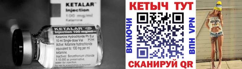 Кетамин VHQ  Петровск 