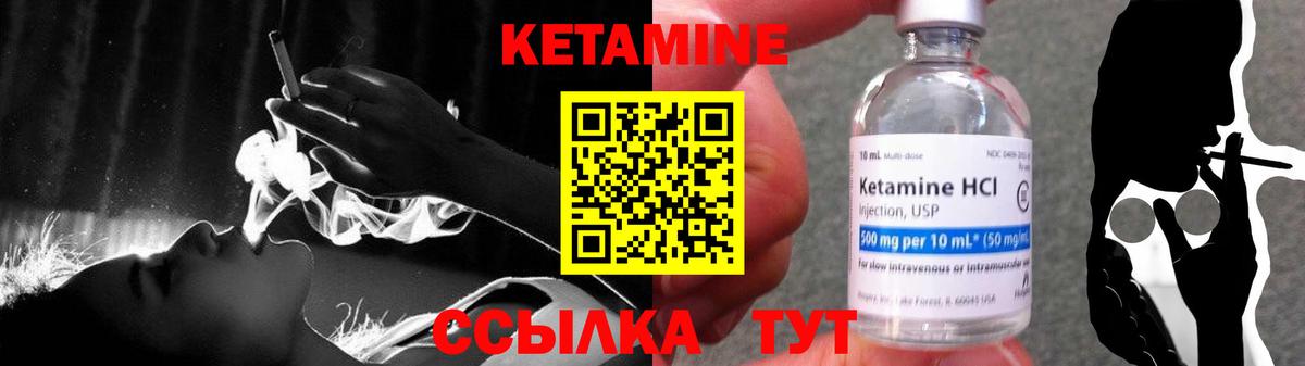 мега маркетплейс  КЕТАМИН ketamine  КЕТАМИН VHQ  Вход с VPN  Петровск 