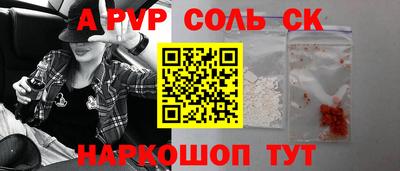 a pvp Сланцы