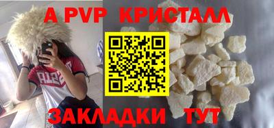 a pvp Сланцы