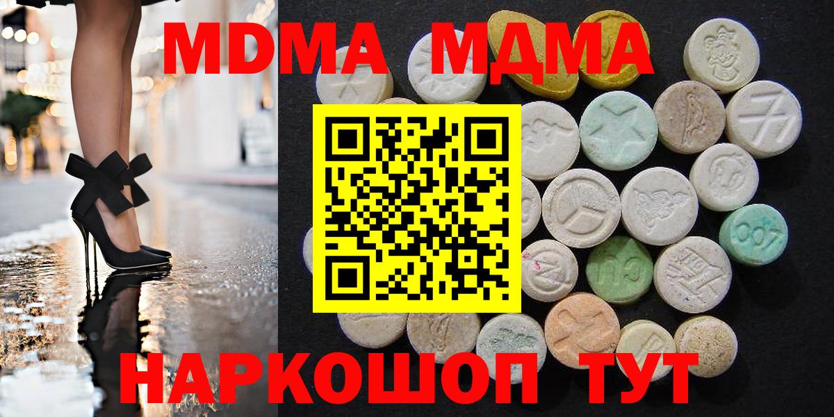 MDMA crystal Петровск