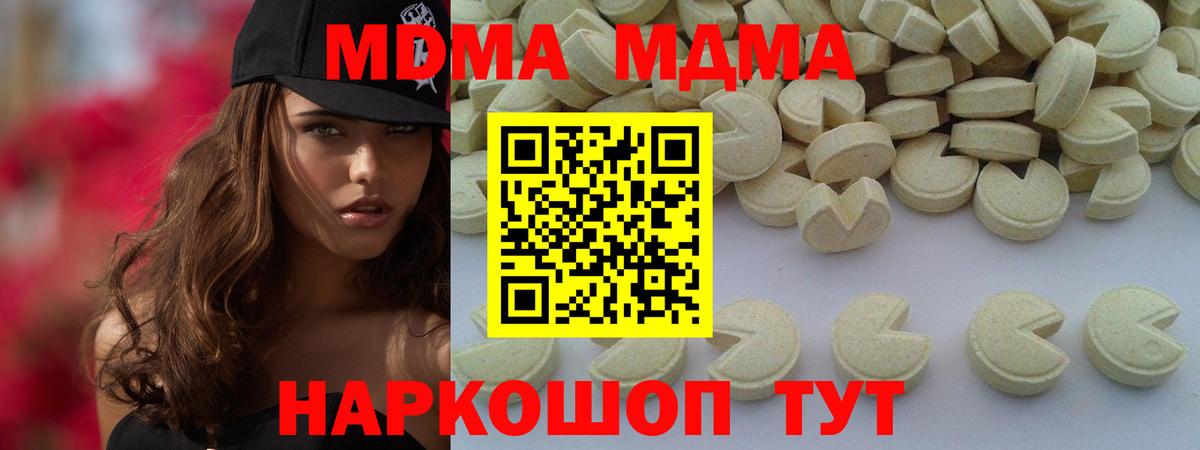 MDMA crystal  Вход с VPN  MDMA  MDMA молли  Петровск 