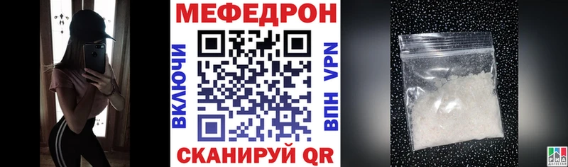 Меф 4 MMC  Петровск 