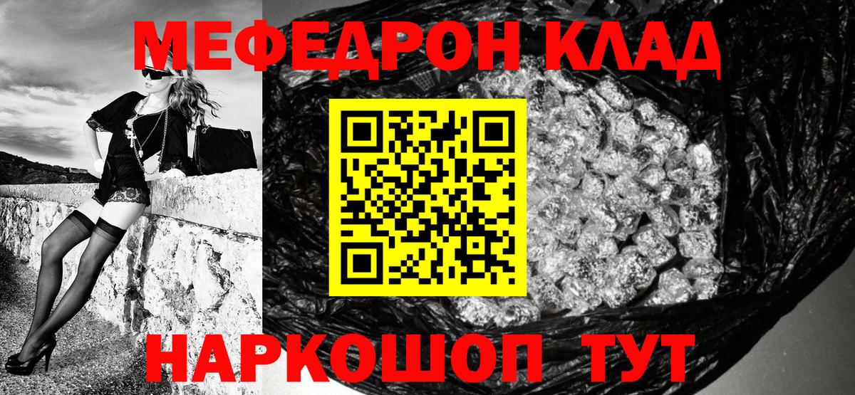 МЯУ-МЯУ мяу мяу  ОМГ ОМГ вход  Петровск  Вход с VPN  МЯУ-МЯУ  МЕФ VHQ  Мефедрон 