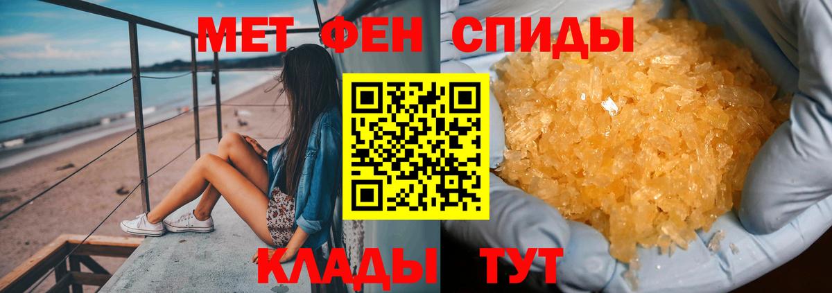 Петровск  Первитин винт  Вход с VPN  Первитин винт 