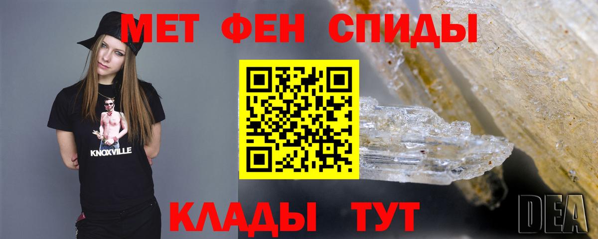 Первитин мет Петровск